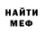 МЕФ кристаллы Operation Firestorm