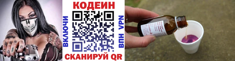 Купить где  Партизанск  Кодеин Purple Drank 
