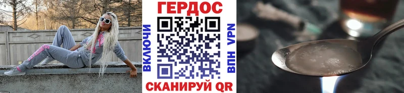 Купить где  Партизанск  ГЕРОИН Heroin 