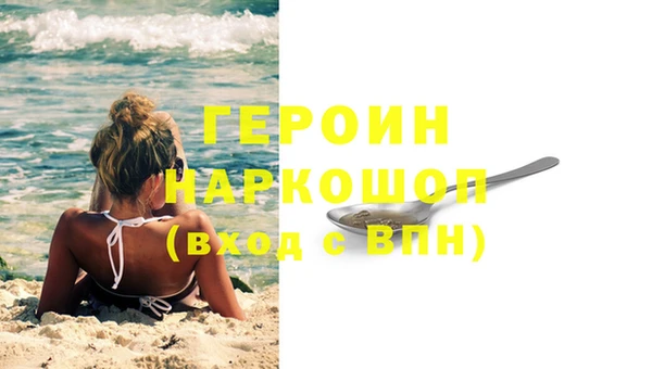 спайс Бородино