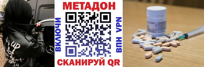 МЕТАДОН кристалл  Купить закладки  Партизанск 