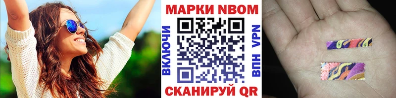 Марки N-bome 1,8мг  Купить  Партизанск 